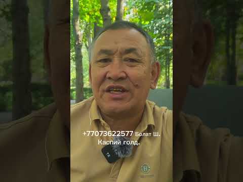 Видео: Қазақ ырымы.