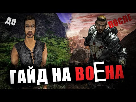 Видео: КАК прокачать Воина | Где достать Золота и Первые 10 уровней | Gothic 2 Новый Баланс