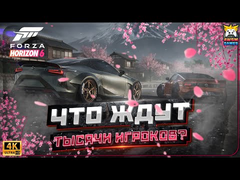 Видео: Я СОБРАЛ ВСЕ ЖЕЛАНИЯ ИГРОКОВ ДЛЯ FORZA HORIZON 6 \ Вот что должны добавить