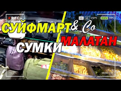 Видео: Проснулись/кофе с рыбой у Саши/сумки у Елены/завтрак-малатан