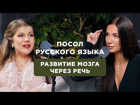 Видео: Как прокачать мозг? Говорите правильно - добивайтесь большего!