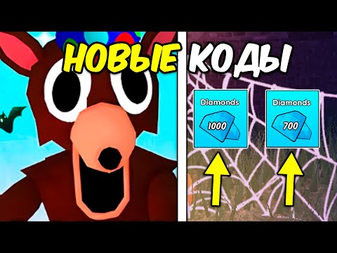 Видео: 🤩 ВСЕ НОВЫЕ ПРОМОКОДЫ В 99 НОЧЕЙ В ЛЕСУ 💎 99 Nights in the Forest Roblox