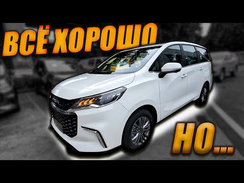 Видео: MAXUS EUNIQ 5. КОГДА ХОЧЕШЬ "МНОГО" ЗА НЕДОРОГО