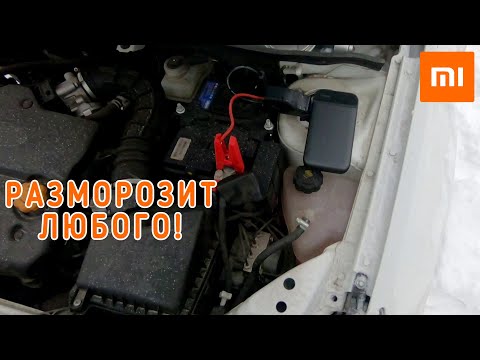 Видео: 70mai Jump Starter - топовое пусковое устройство от Xiaomi для авто