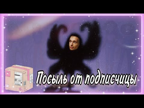 Видео: Распаковка посылки с куклами Винкс/Winx от подписчицы✨