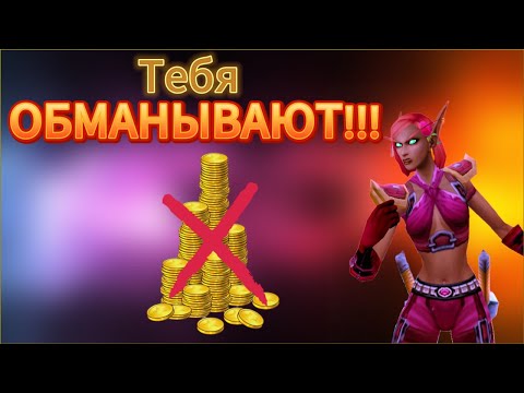 Видео: ПРОВЕРЯЕМ СПОСОБЫ ФАРМА ГОЛДЫ в WORLD OF WARCRAFT Sirus X1 / часть первая