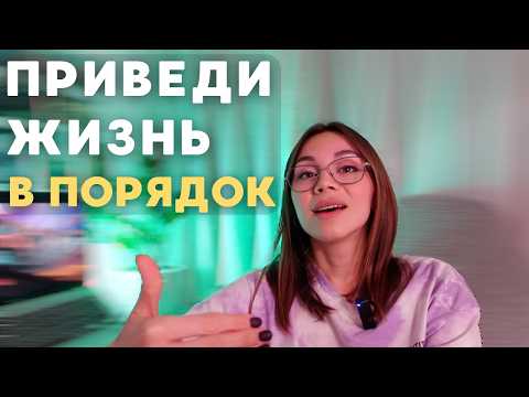 Видео: как изменить жизнь за 30 дней? простая система, которая работает