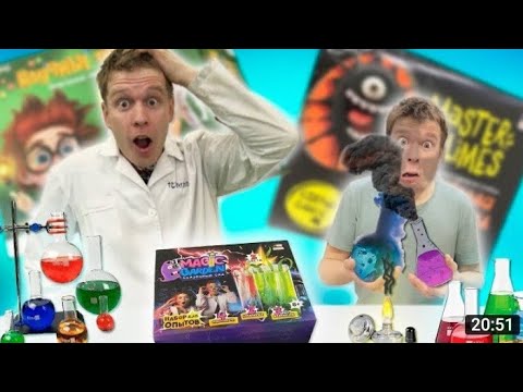 Видео: БОЛЬШАЯ РАСПАКОВКА ХИМИЧЕСКИХ ОПЫТОВ!