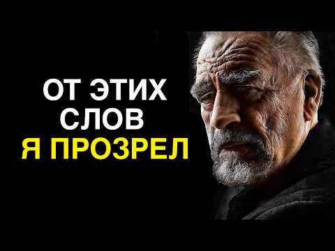 Видео: Когда Ты Поймешь Это Вся Твоя Жизнь Изменится