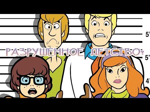 Видео: [Разрушенное детство] Убогие фильмы про Скуби Ду: грядет "Дафни и Велма"