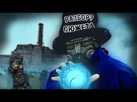 Видео: Полный разбор сюжета сталкрафта [Stalcraft: X]