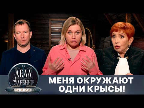 Видео: Дела судебные с Алисой Туровой. Битва за будущее. Эфир от 16.07.25