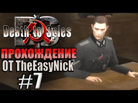 Видео: Смерть Шпионам. Прохождение. #7. Разведшкола.