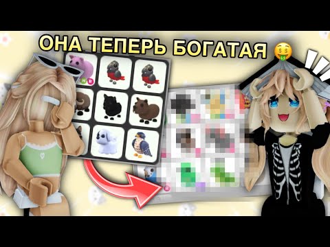 Видео: ПРОКАЧАЛА ИНВЕНТАРЬ ПОДПИСЧИЦЫ В АДОПТ МИ 😍