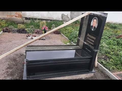 Видео: Встановлення памятника 
