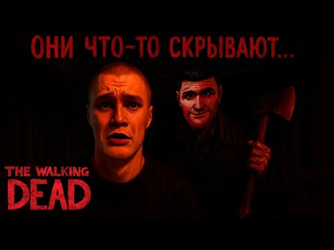 Видео: ДЕРЗКО69 ПРИШЕЛ К ИДЕАЛЬНОЙ СЕМЬЕ… НО ЧТО-ТО НЕ СХОДИТСЯ! The Walking Dead -  2 Эпизод