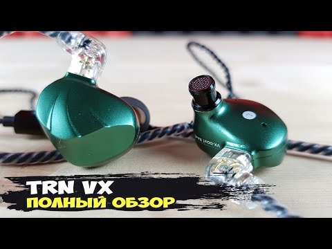 Видео: Наушники TRN VX: ураган восторга. Новый хит от китайцев?