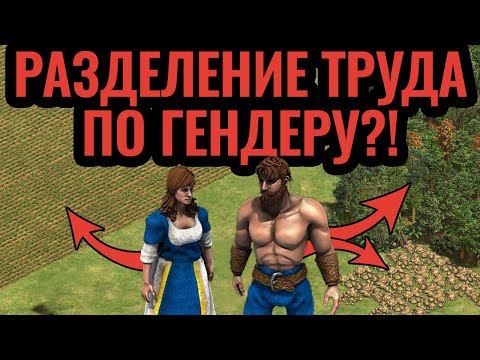 Видео: Как RPG: Мужики на золото и дерево, девушки на фермы. LEL #11. Age of Empires 2