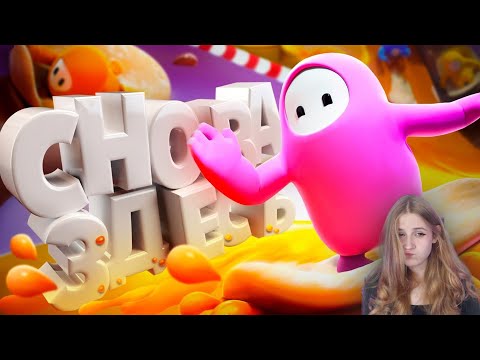 Видео: Вернулся в тот самый левел ( Fall Guys ) \ TRIGGER \ Реакция