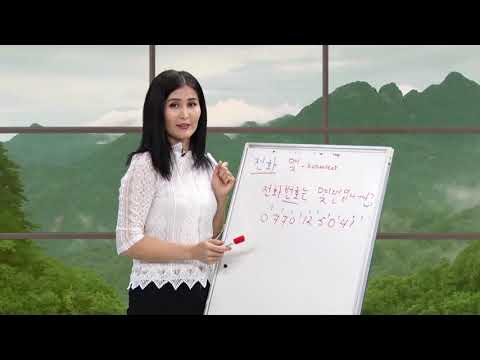 Видео: Корейче жыл мезгилдеринин аталыштарын уйронуу