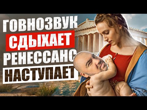 Видео: К чему готовиться музыкантам?