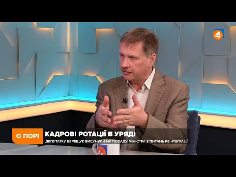 Видео: Верещук пов'язана з Козаком, її призначення ризиковане, — Чорновіл