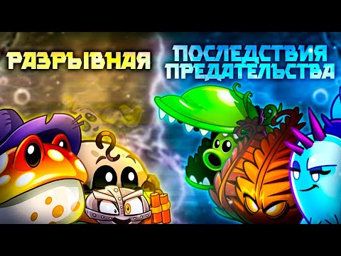 Видео: 😈РАЗРЫВНАЯ!!! 🆚️ Последствия предательства. Первый четверть финал ютуберского турнира хейтера!