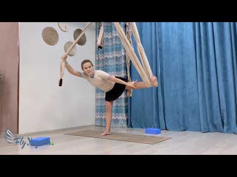 Видео: Урок №4 по Fly Stretching с Ксенией Грицук