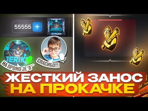 Видео: 😱ПРОКАЧАЛ ПОДПИСЧИКА НА 25.000₽! ЖЕСТКИЙ ЗАНОС НА BULLDROP!