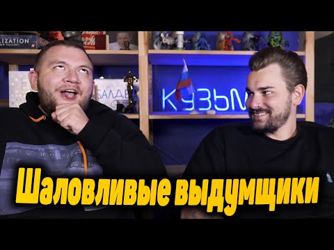Видео: Юлик и Кузьма выдумывают и шалят