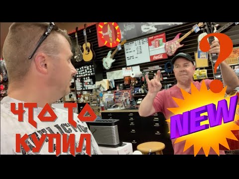 Видео: Новая гитара, и новости по Skynet (пошел в магазин)