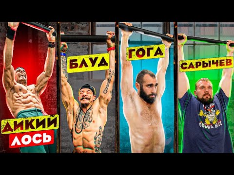 Видео: ТУРНИК - ЛОХОТРОН, КТО ПРОВИСИТ ДОЛЬШЕ ?!