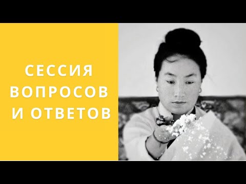 Видео: ОТКРЫТОЕ СЕРДЦЕ. СЕССИЯ ОТВЕТОВ НА ВОПРОСЫ