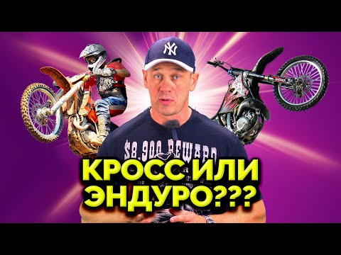 Видео: В ЧЁМ ОТЛИЧИЕ ЭТИХ МОТОЦИКЛОВ? ЧТО ВЫБРАТЬ? | МОТОЖИР | ДМИТРИЙ КУЗНЕЦОВ