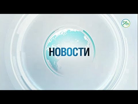 Видео: Годинник та початок програми "Новости" (Мир, 01.12.2017)