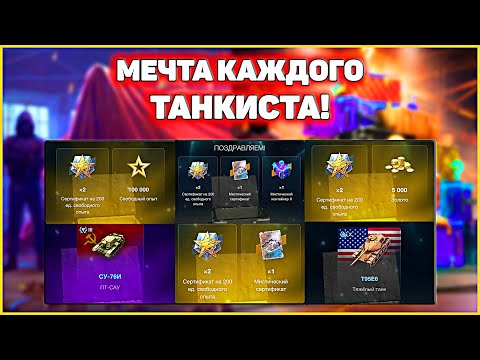 Видео: ЛЮТЕЙШАЯ ПОДКРУТКА! Кручу 2 Лучших Розыгрыша WoT Blitz