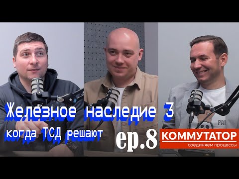 Видео: Коммутатор EP.8 — Mindeo ТСД и Сканеры, Инновации в Ритейле