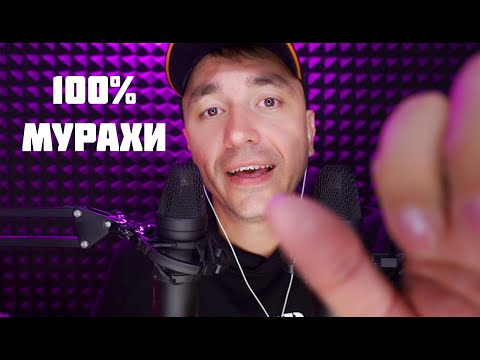 Видео: АСМР Чистка Ауры На Моем Родном Языке
