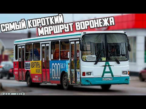 Видео: Самый короткий маршрут 48 (Машмет - Масловка - Таврово)