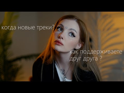 Видео: Вопрос - Ответ с Дашей Каплан блин