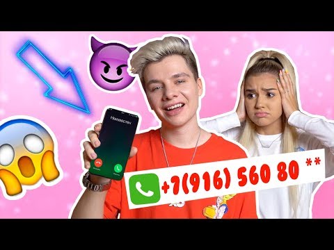 Видео: МОЙ ПАРЕНЬ СЛИЛ МОЙ НОМЕР! / ЕВА МИЛЛЕР