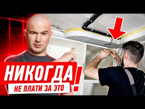 Видео: НИКОГДА НЕ ПЛАТИ ЗА КУХНЮ ПОКА НЕ ПРОВЕРИШЬ #189 [ ЗЕМСРЕМОНТ, ЗЕМСТАНДАРТ ]