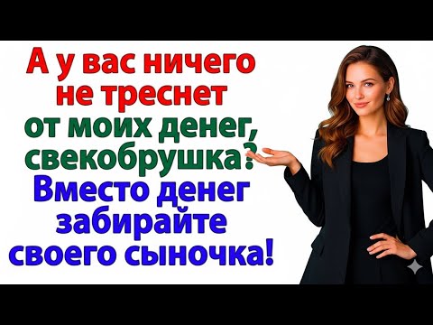 Видео: «ОНА ТЕБЯ ОКОЛДОВАЛА, СЫНОК! ОНА НАСТРАИВАЕТ ТЕБЯ ПРОТИВ МЕНЯ!»