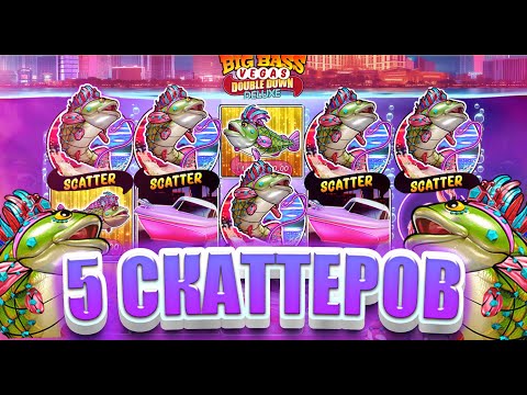 Видео: КУПИЛ БОНУСКУ ЗА 400.000р В BIG BASS VEGAS DOUBLE DOWN DELUXE!!! СЛОВИЛ 5 СКАТТЕРОВ!!!