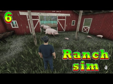 Видео: Ranch Simulator. Ч-6. Вот это скорость размножения! Полное прохождение!