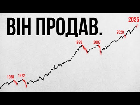Видео: Воррен Баффет Ніколи Не Помиляється