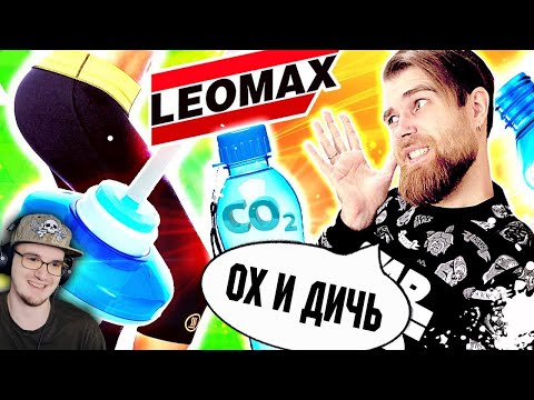 Видео: Треш ОБЗОР телемагазинов - БУТЫЛКА с дыркой и ФЛАКОН воды от ЛЕОМАКС за 1990 рублей | Реакция