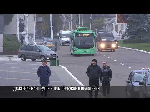 Видео: Бендерский трафик без маршруток и график по Приднестровью