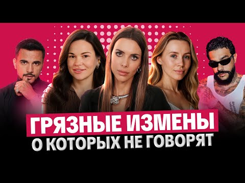 Видео: ТРАГЕДИЯ ОТНОШЕНИЙ: ИЗМЕНЫ, ИЗВРАЩЕНЦЫ, ТРОЙНИЧКИ. ПОДКАСТ ЗАПРЕЩЕНКА