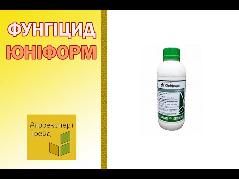 Видео: Фунгіцид Юніформ, 🌱 опис препарату 🌱